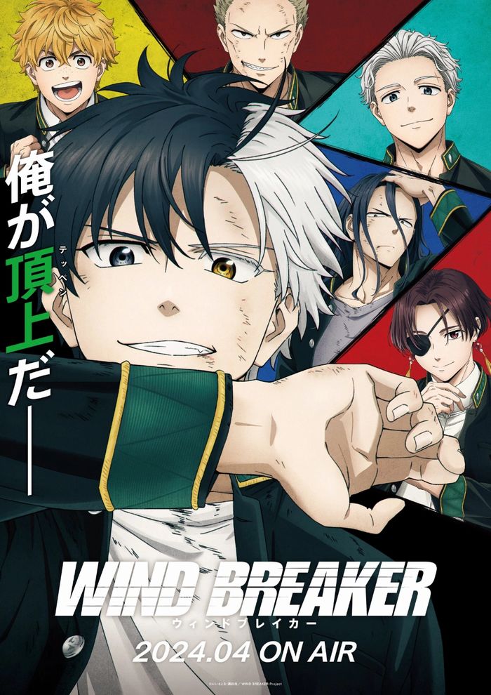 Wind Breaker Wind Breaker